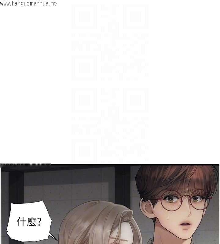 韩国漫画理想型演算法韩漫_理想型演算法-第6话-跟好友的女友睡了在线免费阅读-韩国漫画-第216张图片
