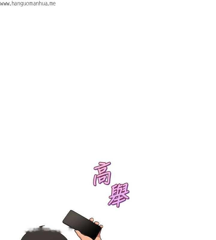 韩国漫画斯文坏猫猫韩漫_斯文坏猫猫-第9话-另一个「嘴」就吃得下了在线免费阅读-韩国漫画-第3张图片