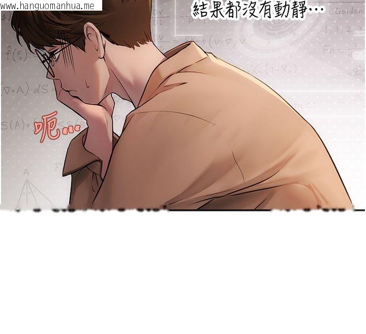 韩国漫画理想型演算法韩漫_理想型演算法-第1话-恋爱就交给大数据在线免费阅读-韩国漫画-第267张图片