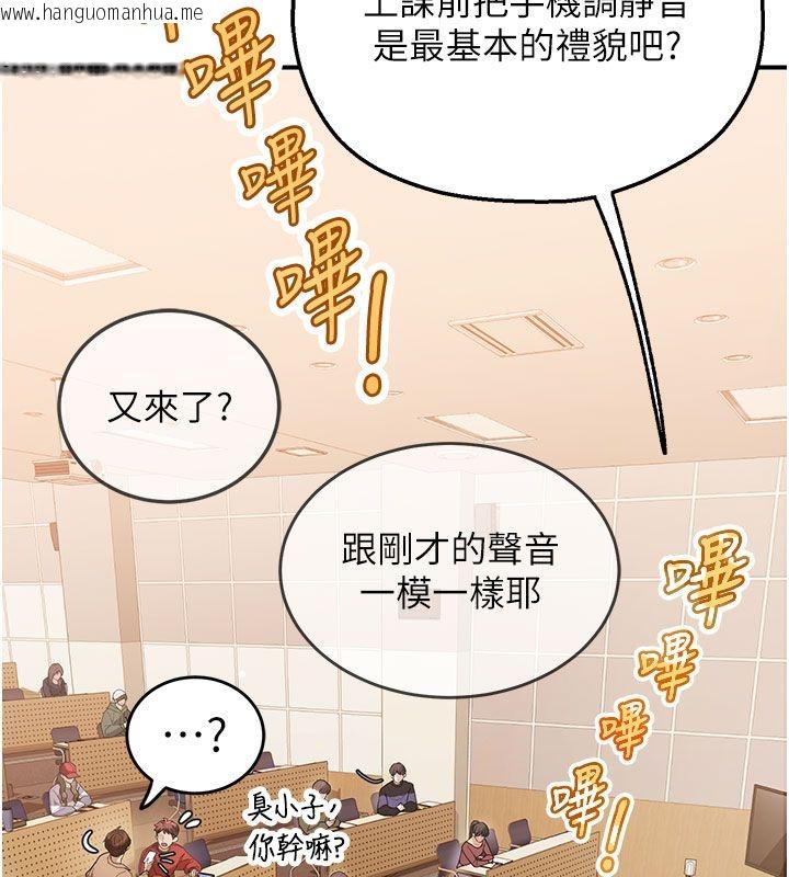 韩国漫画理想型演算法韩漫_理想型演算法-第1话-恋爱就交给大数据在线免费阅读-韩国漫画-第286张图片