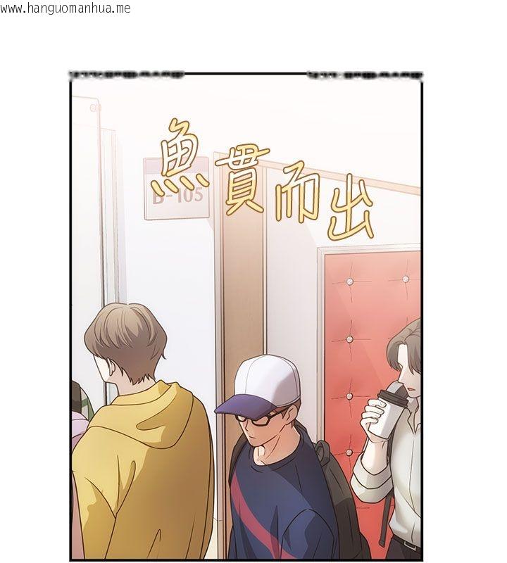 韩国漫画理想型演算法韩漫_理想型演算法-第1话-恋爱就交给大数据在线免费阅读-韩国漫画-第87张图片