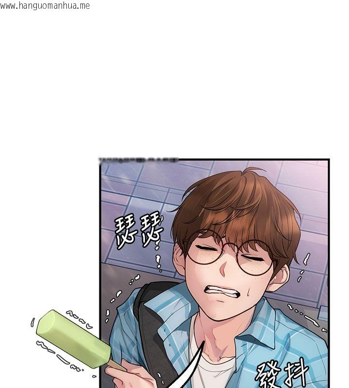 韩国漫画理想型演算法韩漫_理想型演算法-第1话-恋爱就交给大数据在线免费阅读-韩国漫画-第35张图片