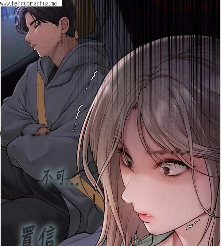 韩国漫画理想型演算法韩漫_理想型演算法-第3话-和理想型进行心动之约在线免费阅读-韩国漫画-第47张图片