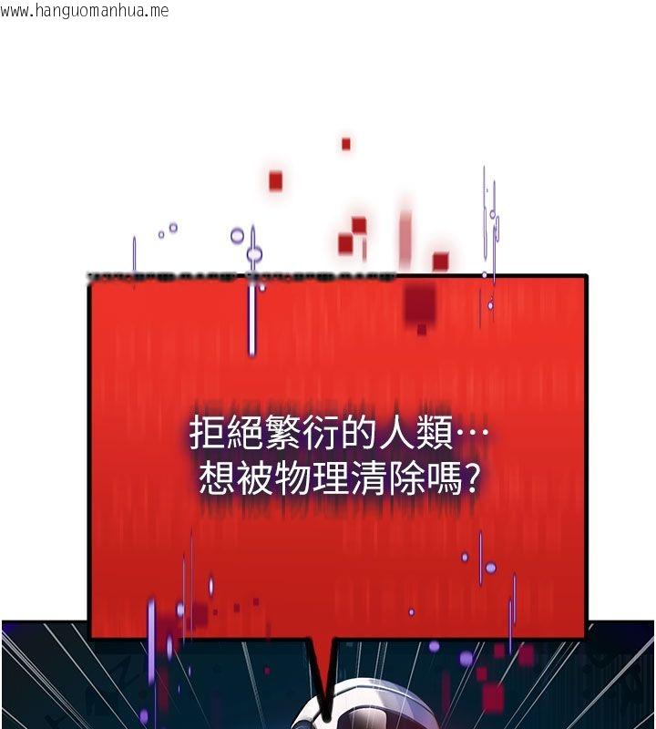 韩国漫画理想型演算法韩漫_理想型演算法-第1话-恋爱就交给大数据在线免费阅读-韩国漫画-第37张图片