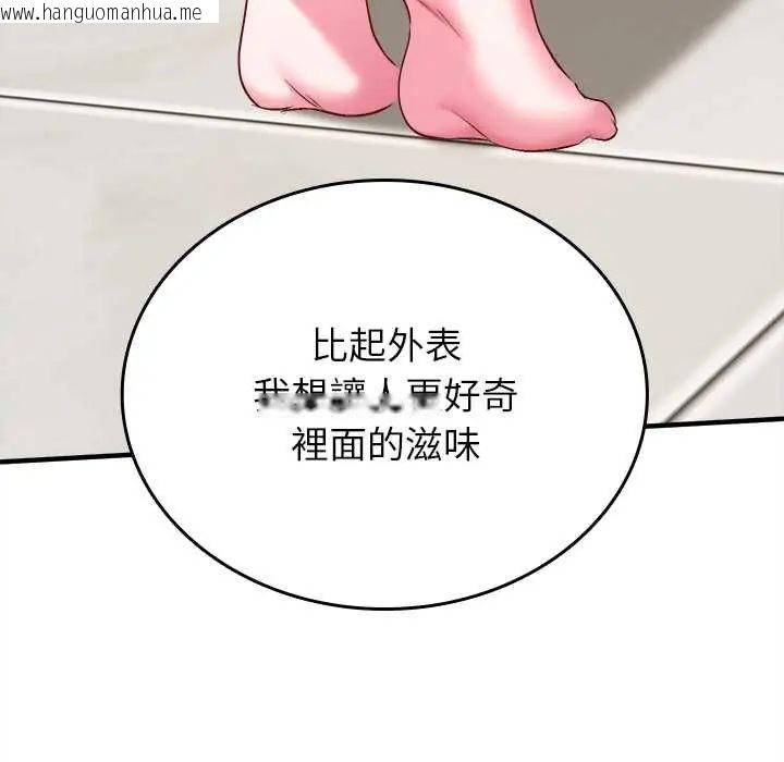 韩国漫画不一样的甜点韩漫_不一样的甜点-第9话在线免费阅读-韩国漫画-第55张图片