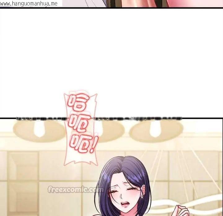 韩国漫画不一样的甜点韩漫_不一样的甜点-第9话在线免费阅读-韩国漫画-第120张图片