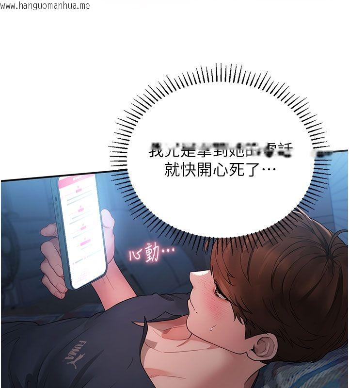 韩国漫画理想型演算法韩漫_理想型演算法-第1话-恋爱就交给大数据在线免费阅读-韩国漫画-第222张图片