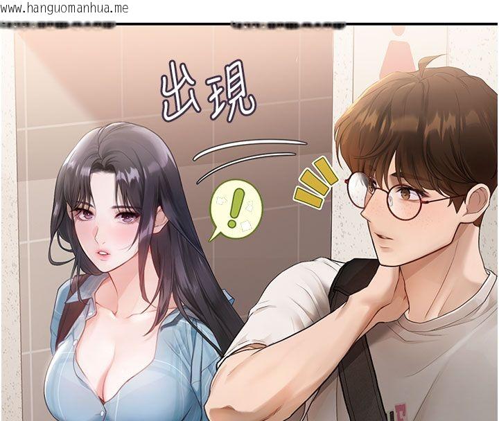 韩国漫画理想型演算法韩漫_理想型演算法-第1话-恋爱就交给大数据在线免费阅读-韩国漫画-第175张图片