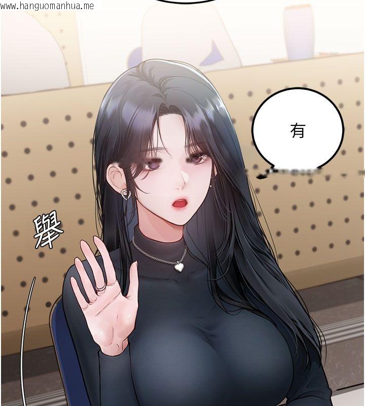 韩国漫画理想型演算法韩漫_理想型演算法-第1话-恋爱就交给大数据在线免费阅读-韩国漫画-第272张图片
