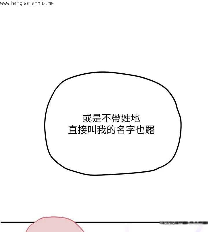 韩国漫画理想型演算法韩漫_理想型演算法-第4话-不要挑战我的自制力在线免费阅读-韩国漫画-第148张图片