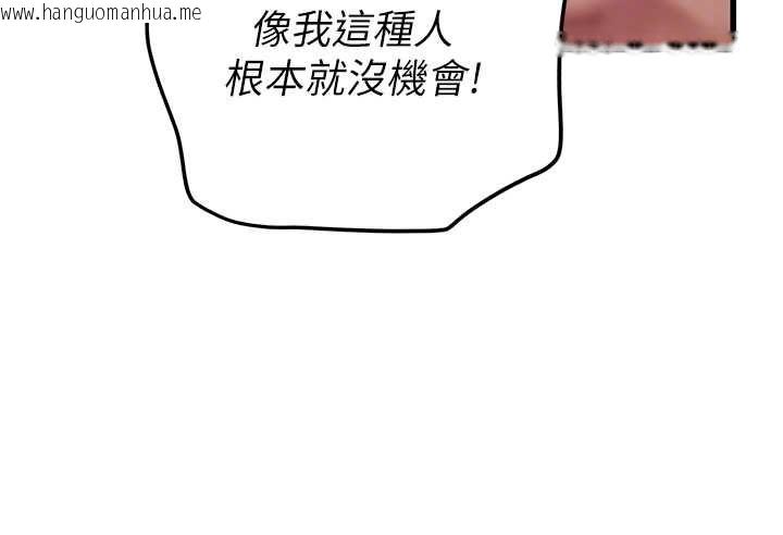 韩国漫画理想型演算法韩漫_理想型演算法-第4话-不要挑战我的自制力在线免费阅读-韩国漫画-第167张图片