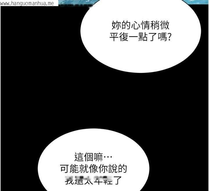 韩国漫画越线咨询韩漫_越线咨询-第31话-能不能帮我登大人?在线免费阅读-韩国漫画-第124张图片