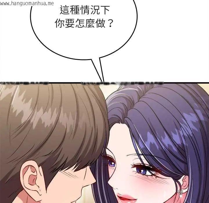 韩国漫画不一样的甜点韩漫_不一样的甜点-第9话在线免费阅读-韩国漫画-第145张图片