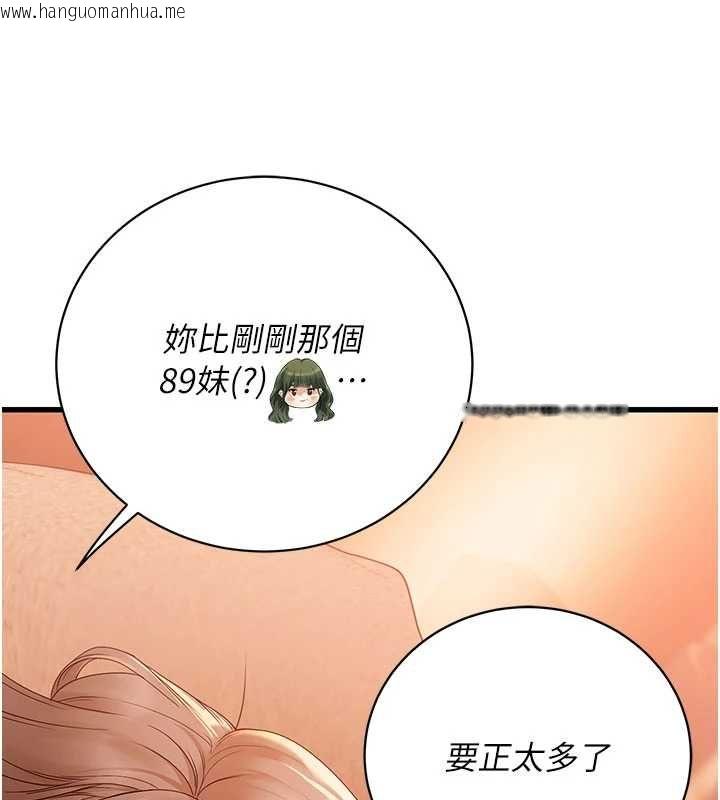 韩国漫画理想型演算法韩漫_理想型演算法-第5话-我们是开放性关系在线免费阅读-韩国漫画-第82张图片