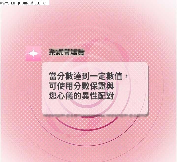 韩国漫画理想型演算法韩漫_理想型演算法-第4话-不要挑战我的自制力在线免费阅读-韩国漫画-第237张图片
