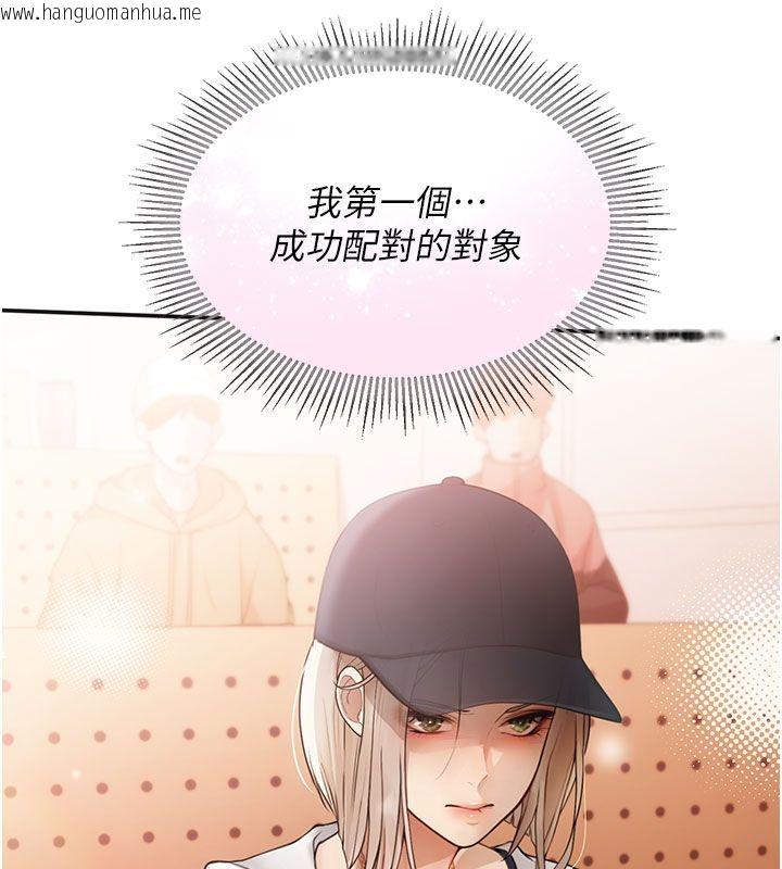 韩国漫画理想型演算法韩漫_理想型演算法-第1话-恋爱就交给大数据在线免费阅读-韩国漫画-第303张图片