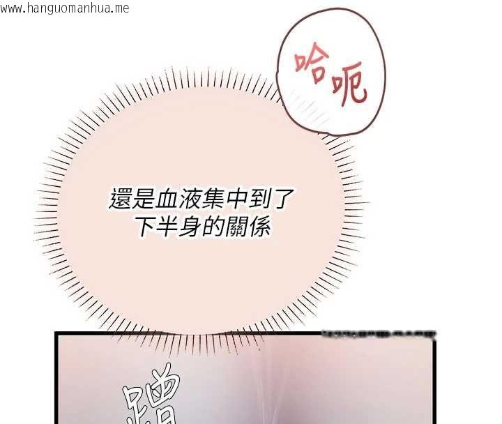 韩国漫画理想型演算法韩漫_理想型演算法-第5话-我们是开放性关系在线免费阅读-韩国漫画-第158张图片