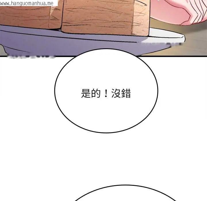 韩国漫画不一样的甜点韩漫_不一样的甜点-第9话在线免费阅读-韩国漫画-第20张图片