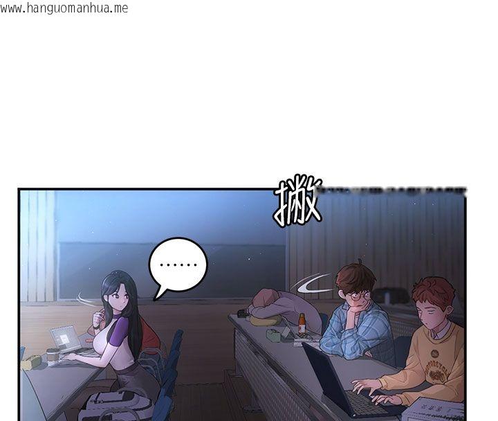 韩国漫画理想型演算法韩漫_理想型演算法-第1话-恋爱就交给大数据在线免费阅读-韩国漫画-第78张图片