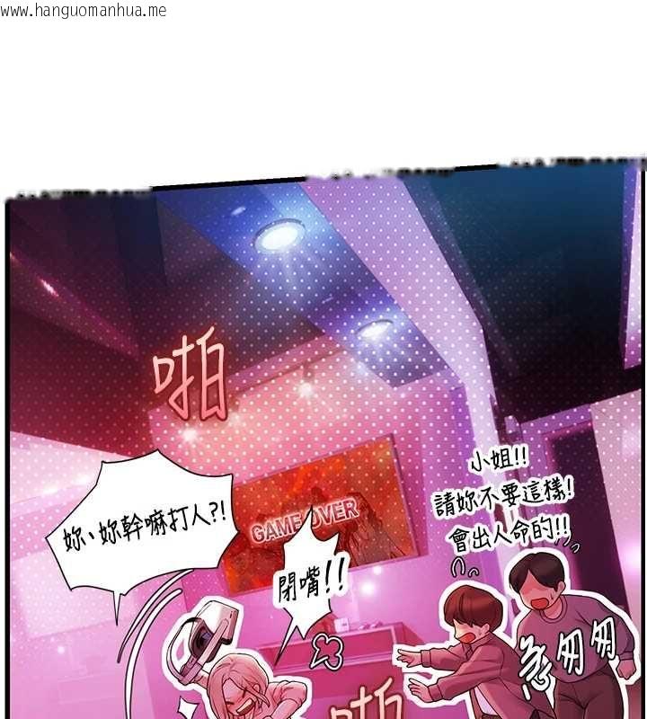 韩国漫画理想型演算法韩漫_理想型演算法-第3话-和理想型进行心动之约在线免费阅读-韩国漫画-第239张图片