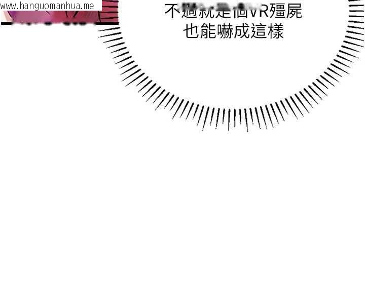 韩国漫画理想型演算法韩漫_理想型演算法-第3话-和理想型进行心动之约在线免费阅读-韩国漫画-第208张图片