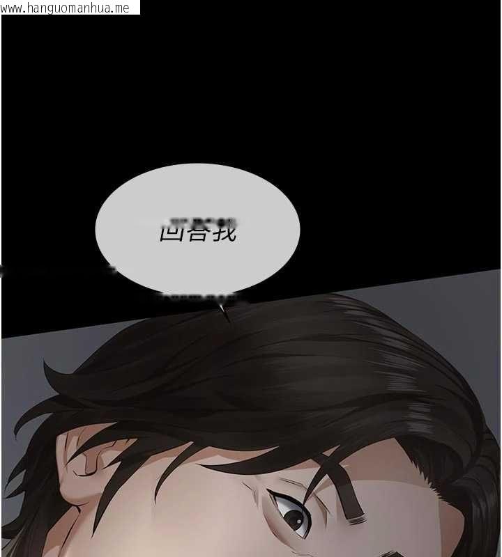 韩国漫画义父韩漫_义父-第27话-被当作商品的女大生在线免费阅读-韩国漫画-第106张图片