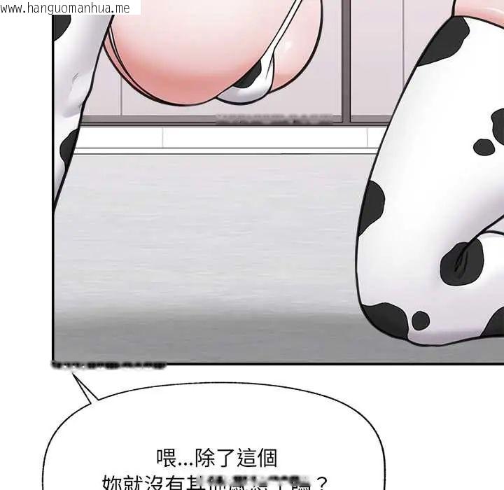 韩国漫画催眠手机韩漫_催眠手机-第79话在线免费阅读-韩国漫画-第59张图片