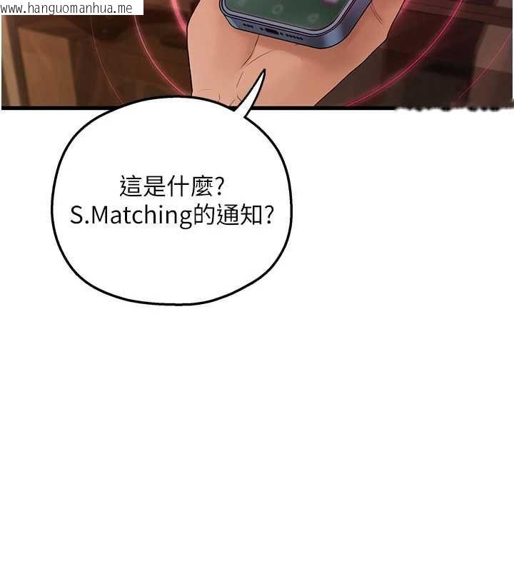 韩国漫画理想型演算法韩漫_理想型演算法-第5话-我们是开放性关系在线免费阅读-韩国漫画-第2张图片