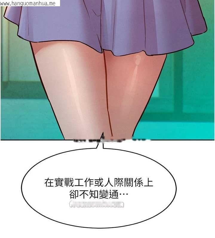 韩国漫画她们的最爱.ZIP韩漫_她们的最爱.ZIP-第14话-令人震惊的姐妹关系在线免费阅读-韩国漫画-第105张图片
