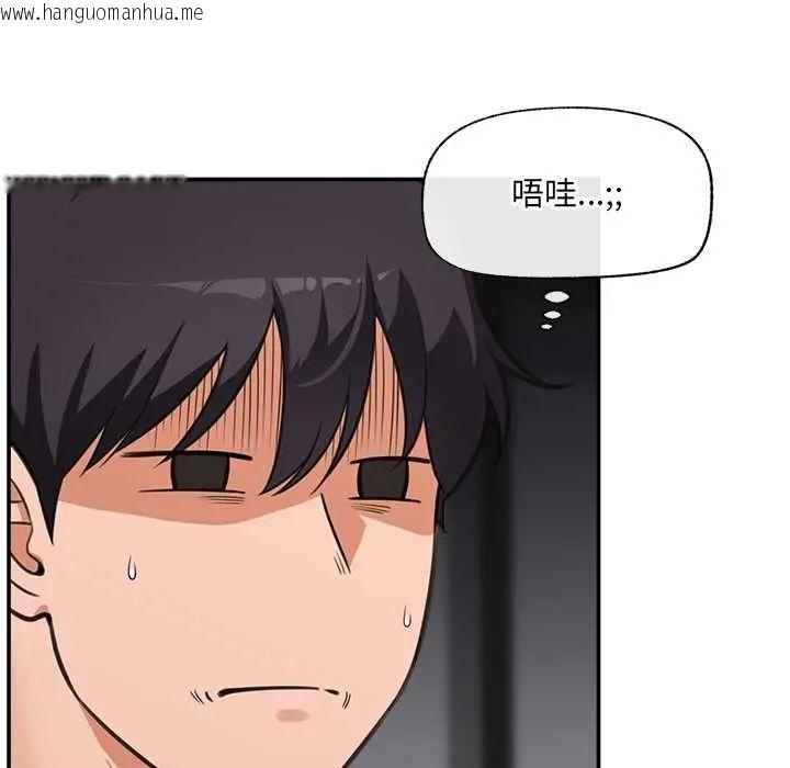 韩国漫画催眠手机韩漫_催眠手机-第79话在线免费阅读-韩国漫画-第68张图片