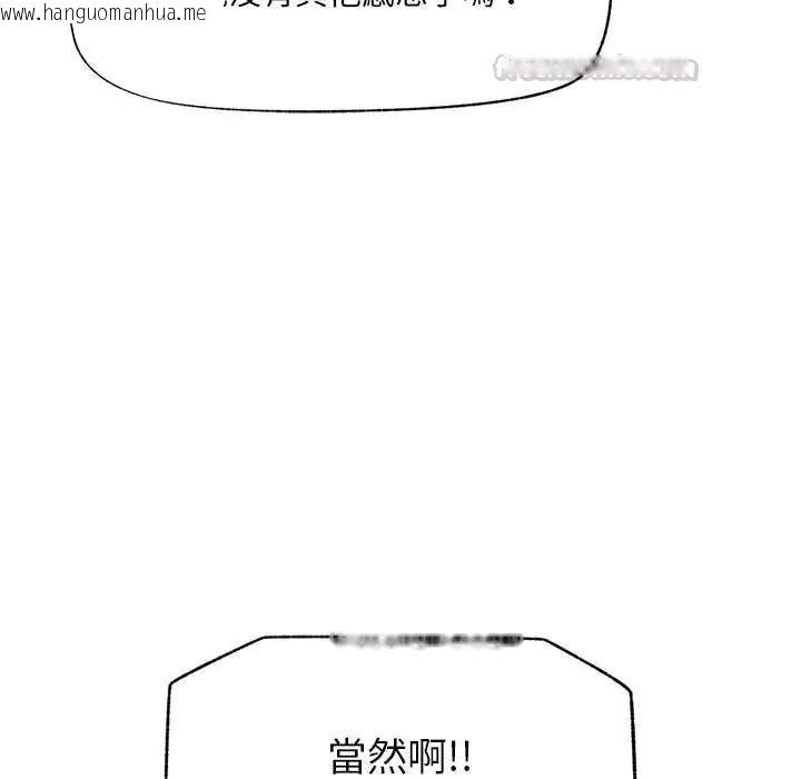韩国漫画催眠手机韩漫_催眠手机-第79话在线免费阅读-韩国漫画-第60张图片