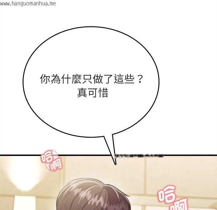 韩国漫画不一样的甜点韩漫_不一样的甜点-第9话在线免费阅读-韩国漫画-第142张图片