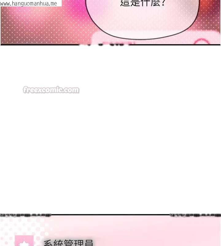 韩国漫画理想型演算法韩漫_理想型演算法-第2话-这个对象有点「危险」在线免费阅读-韩国漫画-第105张图片