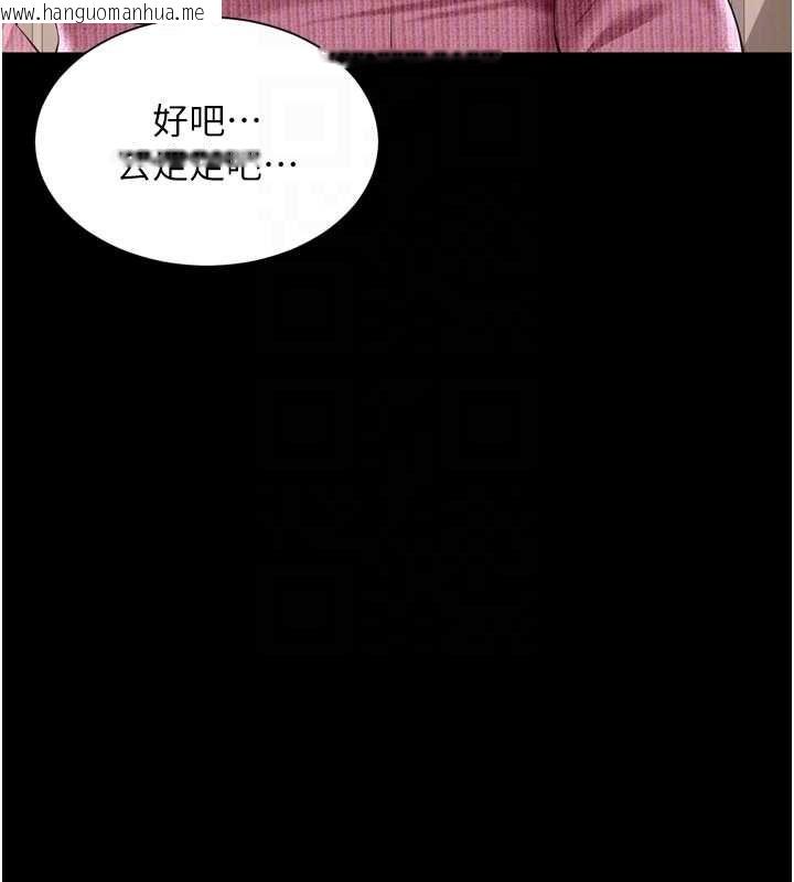 韩国漫画越线咨询韩漫_越线咨询-第31话-能不能帮我登大人?在线免费阅读-韩国漫画-第119张图片