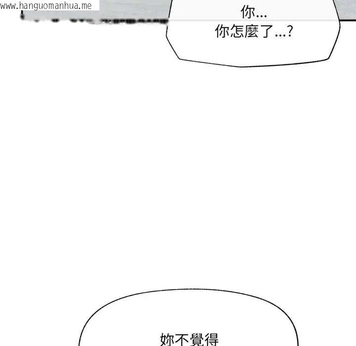 韩国漫画催眠手机韩漫_催眠手机-第79话在线免费阅读-韩国漫画-第81张图片