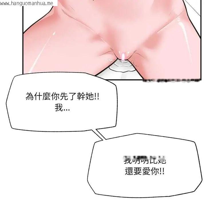 韩国漫画催眠手机韩漫_催眠手机-第79话在线免费阅读-韩国漫画-第67张图片