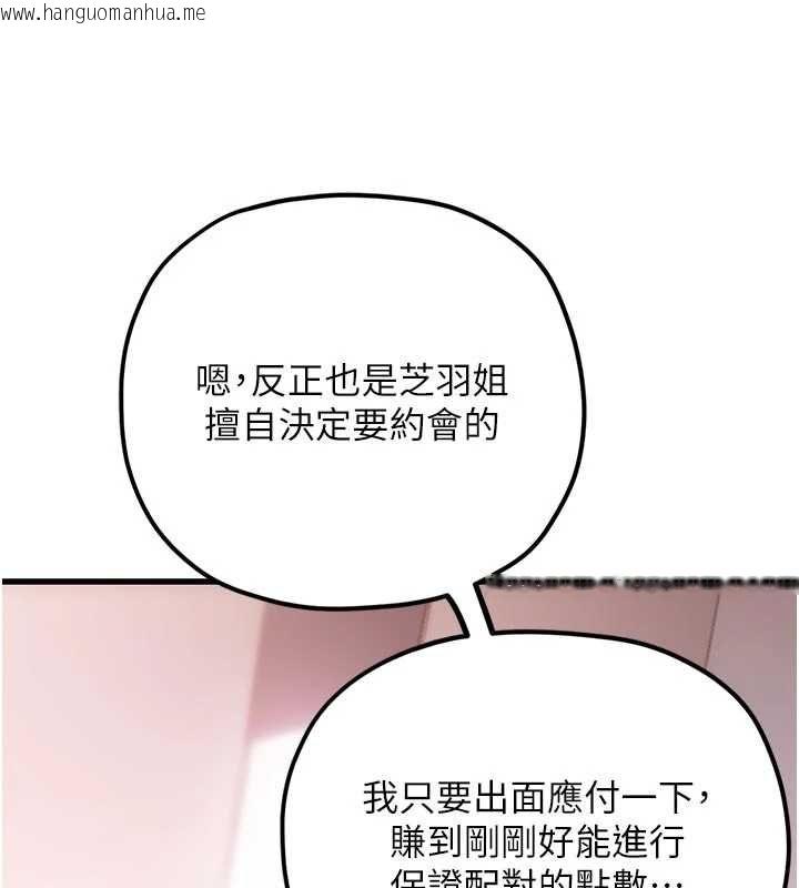 韩国漫画理想型演算法韩漫_理想型演算法-第3话-和理想型进行心动之约在线免费阅读-韩国漫画-第19张图片