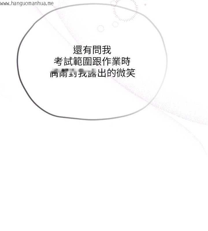 韩国漫画理想型演算法韩漫_理想型演算法-第4话-不要挑战我的自制力在线免费阅读-韩国漫画-第154张图片
