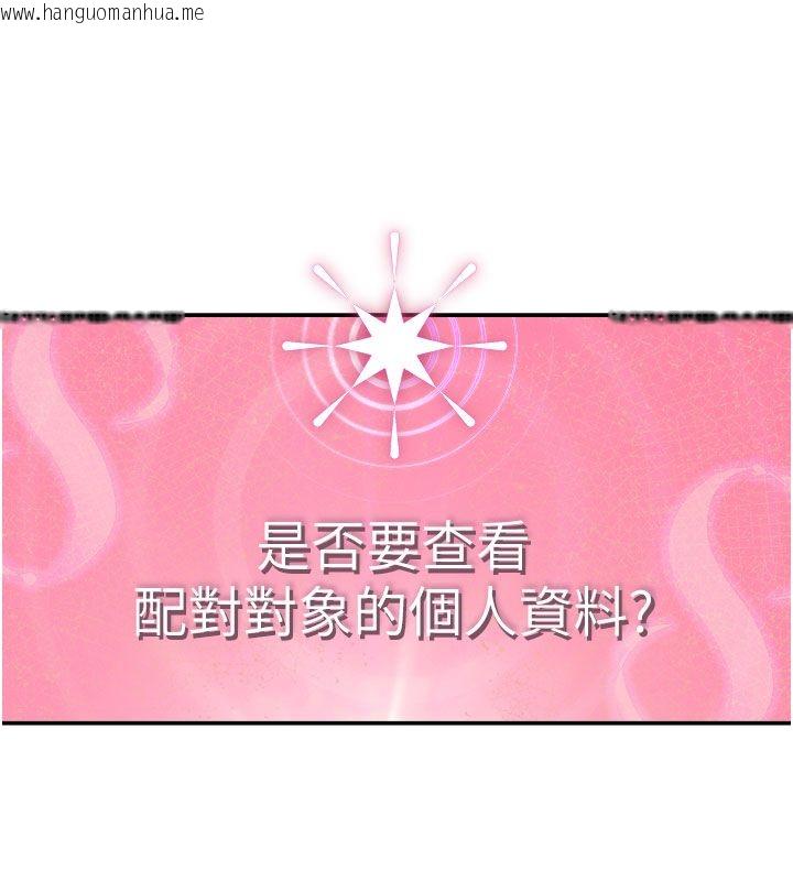 韩国漫画理想型演算法韩漫_理想型演算法-第1话-恋爱就交给大数据在线免费阅读-韩国漫画-第295张图片