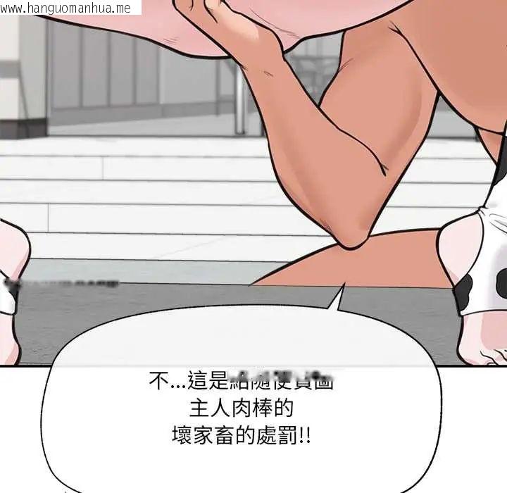 韩国漫画催眠手机韩漫_催眠手机-第79话在线免费阅读-韩国漫画-第131张图片