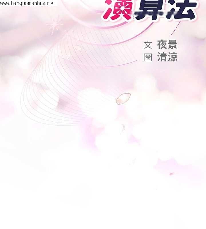 韩国漫画理想型演算法韩漫_理想型演算法-第6话-跟好友的女友睡了在线免费阅读-韩国漫画-第19张图片