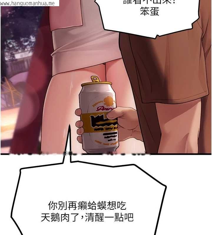 韩国漫画理想型演算法韩漫_理想型演算法-第4话-不要挑战我的自制力在线免费阅读-韩国漫画-第134张图片