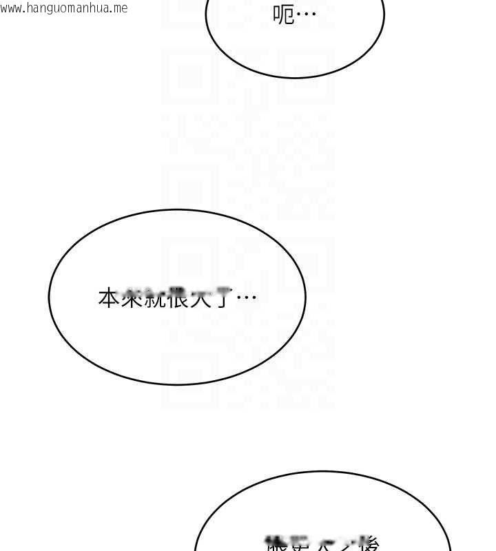 韩国漫画斯文坏猫猫韩漫_斯文坏猫猫-第9话-另一个「嘴」就吃得下了在线免费阅读-韩国漫画-第127张图片