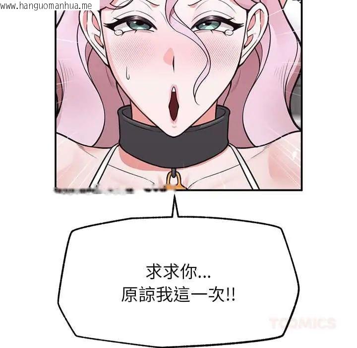 韩国漫画催眠手机韩漫_催眠手机-第79话在线免费阅读-韩国漫画-第138张图片