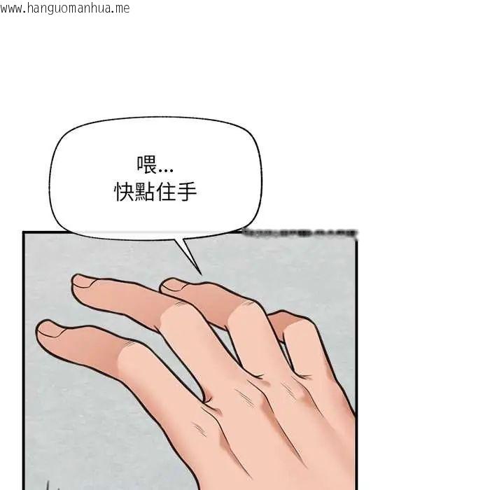 韩国漫画催眠手机韩漫_催眠手机-第79话在线免费阅读-韩国漫画-第112张图片