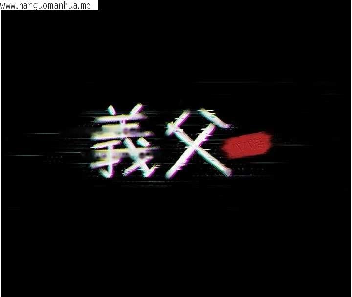 韩国漫画义父韩漫_义父-第27话-被当作商品的女大生在线免费阅读-韩国漫画-第14张图片