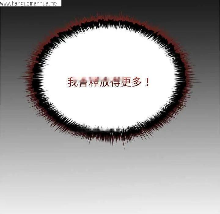 韩国漫画不一样的甜点韩漫_不一样的甜点-第9话在线免费阅读-韩国漫画-第14张图片