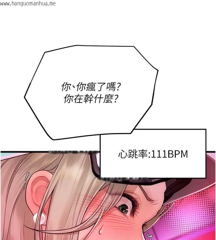 韩国漫画理想型演算法韩漫_理想型演算法-第3话-和理想型进行心动之约在线免费阅读-韩国漫画-第216张图片