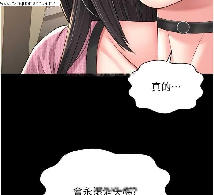 韩国漫画越线咨询韩漫_越线咨询-第31话-能不能帮我登大人?在线免费阅读-韩国漫画-第142张图片