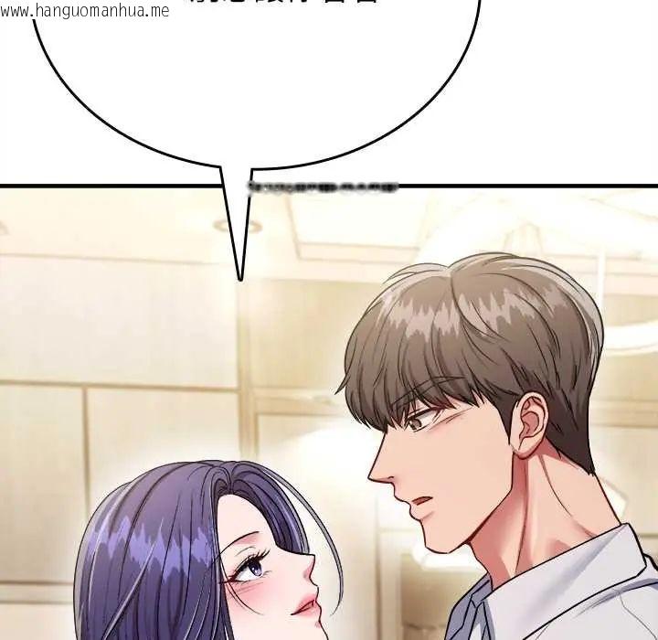 韩国漫画不一样的甜点韩漫_不一样的甜点-第9话在线免费阅读-韩国漫画-第69张图片